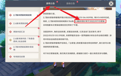 《原神》2.8前瞻直播兑换码分享