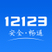 12123׿ 12123ٷ