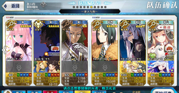 FGO»ѱôݴ䣿»ѱݴѡƼ[ͼ]ͼƬ3