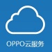 oppo云服务登录中心下载_oppo云服务登录软件app下载安装