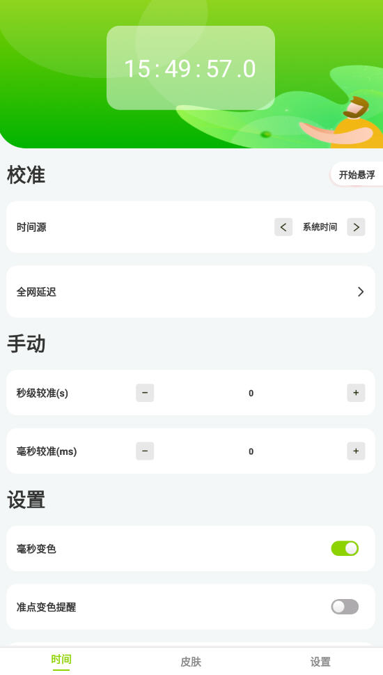 ZKʱapp