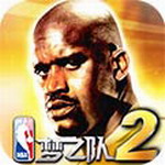 NBA梦之队2最新版下载_NBA梦之队2游戏中文版载2022正式版