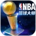 NBAʦӦñذ׿_NBA