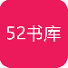 52appֻ_52app¹ذװv1.0.7Ѱ