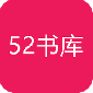 52appֻ_52app¹ذװv1.0.7Ѱ