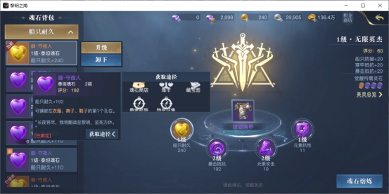 《黎明之海》角色战力篇:装备获取与打造