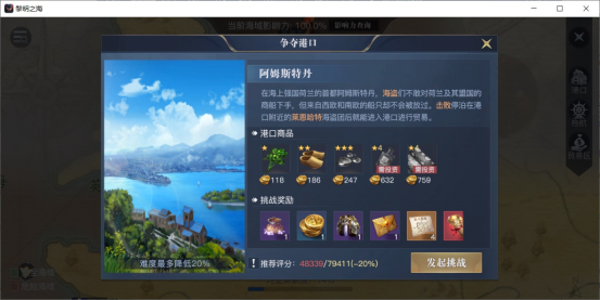 《黎明之海》角色战力篇:装备获取与打造