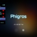 Phigrosƽȫְ-Phigros