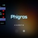 Phigrosƽȫְ-Phigrosò˵Ϸv2.3.3׿