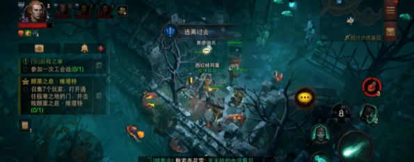 《暗黑破坏神:不朽》逃离过去奇遇触发方法