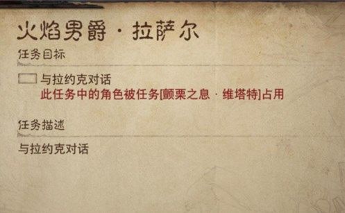 《暗黑破坏神:不朽》任务角色被占用解决攻略