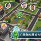 Sims FreePlayģ氲׿-Sims FreePlayģ5.70.1