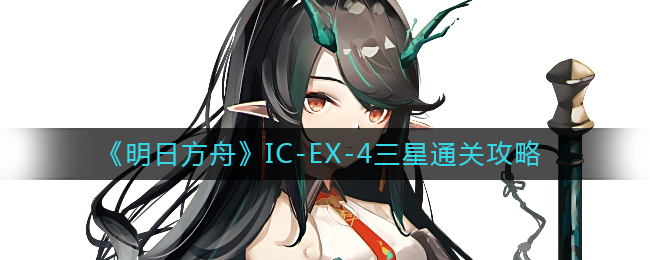 շۡIC-EX-4ͨع