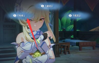 《原神》空幻回想的花神诞祭任务攻略
