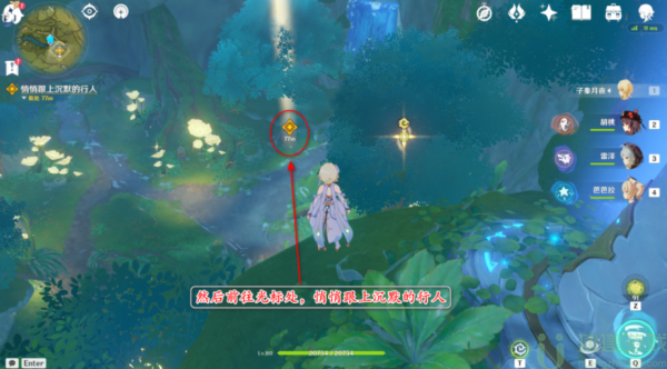 《原神》林中遇变任务完成攻略