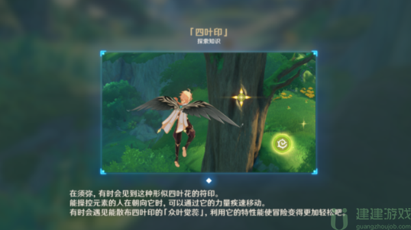 《原神》林中遇变任务完成攻略