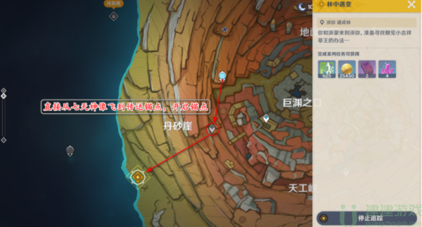 《原神》林中遇变任务完成攻略