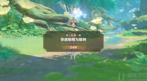 《原神》林中遇变任务完成攻略