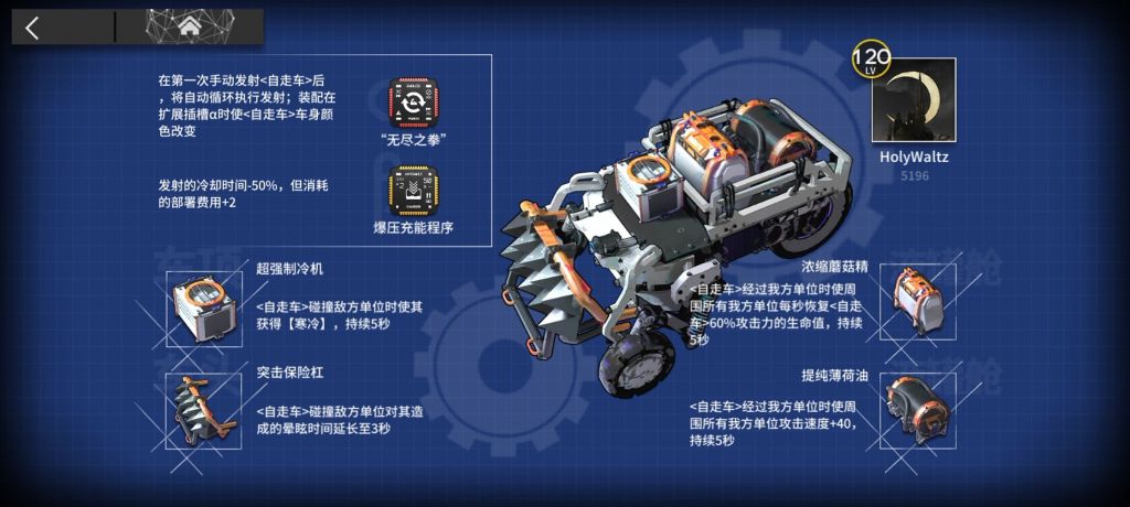 《明日方舟》IC-S-2通关攻略