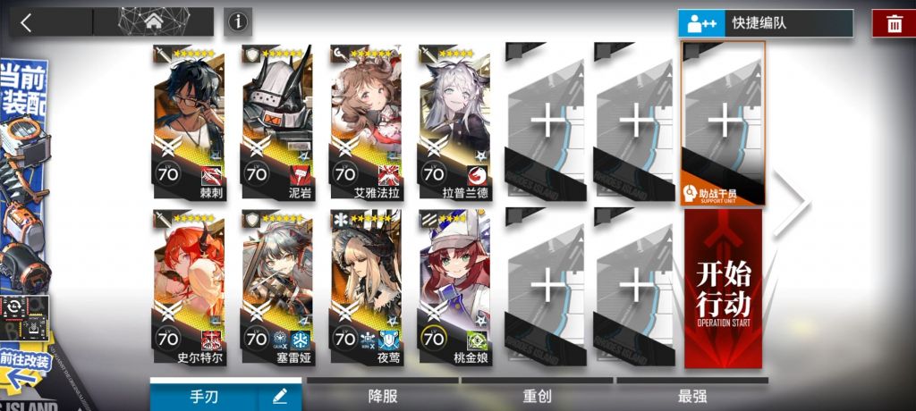 《明日方舟》IC-S-2通关攻略