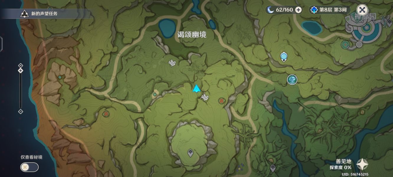 《原神》须弥突发事件汇总