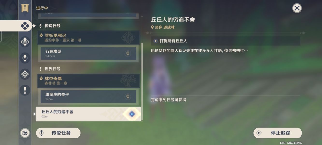 《原神》须弥突发事件汇总