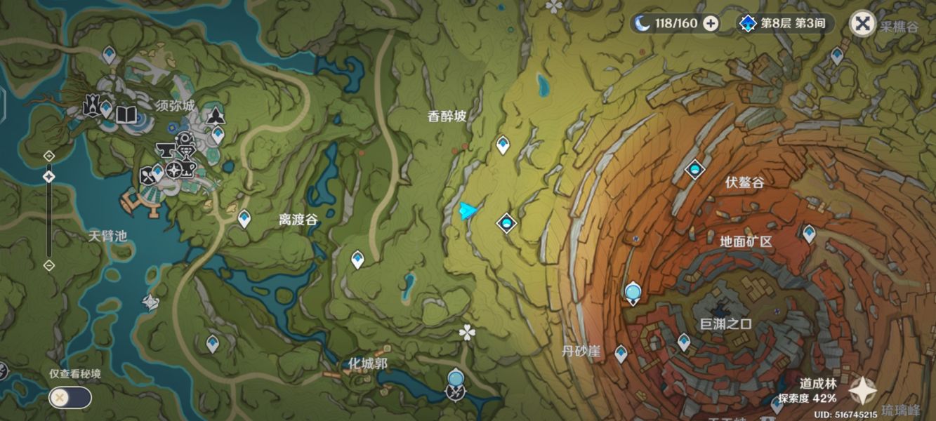 《原神》须弥突发事件汇总