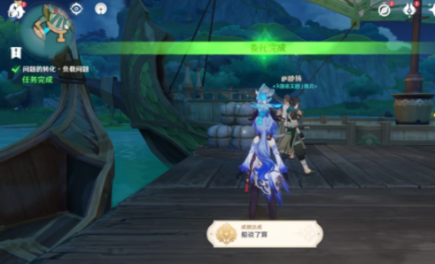 《原神》船说了算成就完成攻略