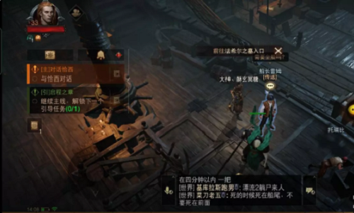 《暗黑破坏神:不朽》法尔希之墓任务攻略
