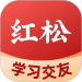 红松极速版软件下载-红松极速版app下载v3.0.3 安卓版