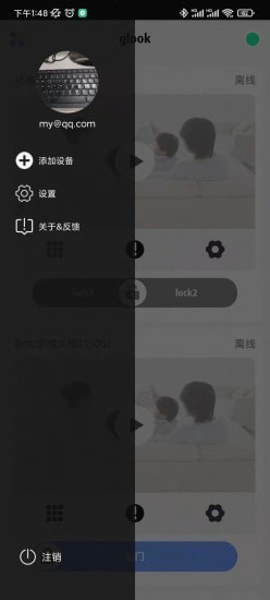 glook app