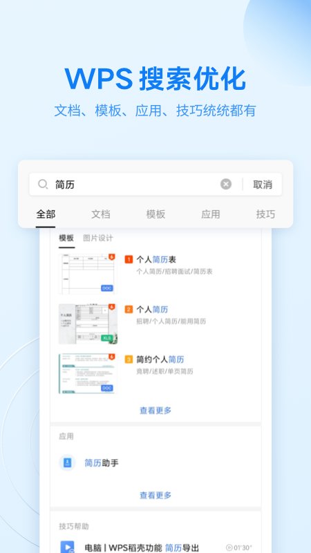 wpsofficepro׿°