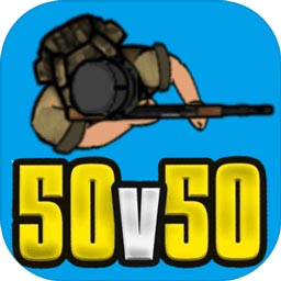 澺50v50ò˵°_澺Ϸ޵аV1.0.10