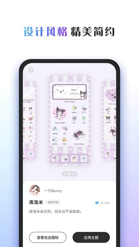 colorful widget׿