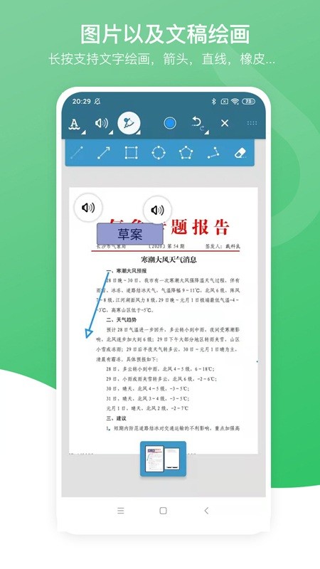 pdfܱ༭app