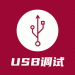 usb°-usbapp