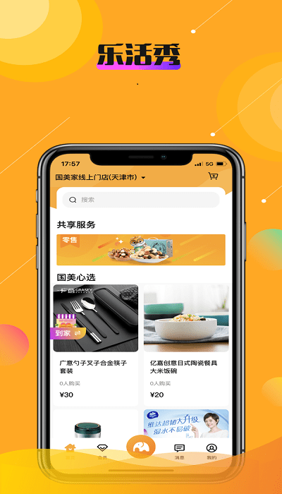 ֻapp