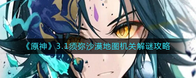 ԭ3.1ɳĮͼؽչ