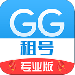 gg租号专业手机版下载-gg租号专业版下载v1.1.5 安卓版