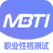 mbtiְҵԸѰ-mbtiְҵԸԹٷv1.20 