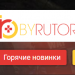 byrutorֻվٷ_byruto