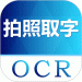 ocrͼƬת-ocrͼƬת(ΪͼƬת)