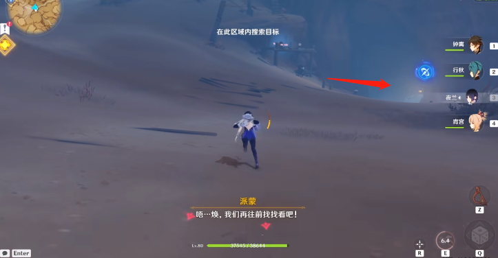《原神》3.1循着足印寻找考古队的踪迹任务完成攻略