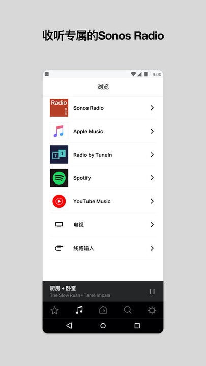 sonos׿app