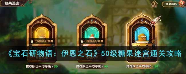 ʯ֮ʯ50ǹԹͨع