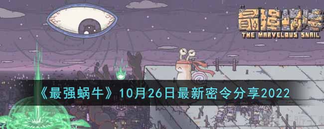 ????????o????????10???26???????????????o?2022