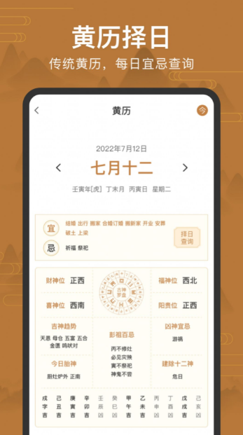 风水罗盘电子版百度网盘_风水罗盘电子罗盘下载_电子风水罗盘
