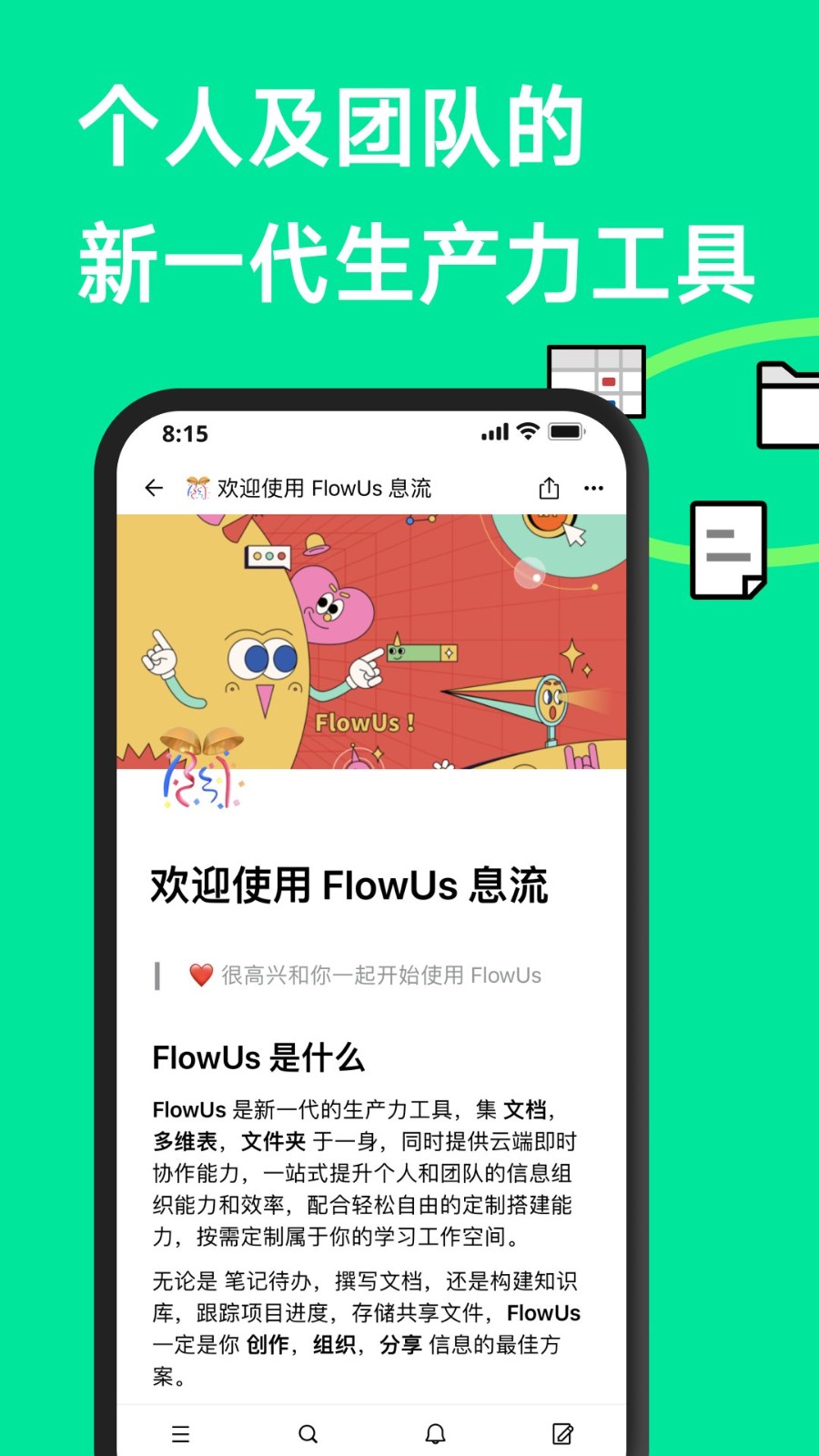 flowusϢapp