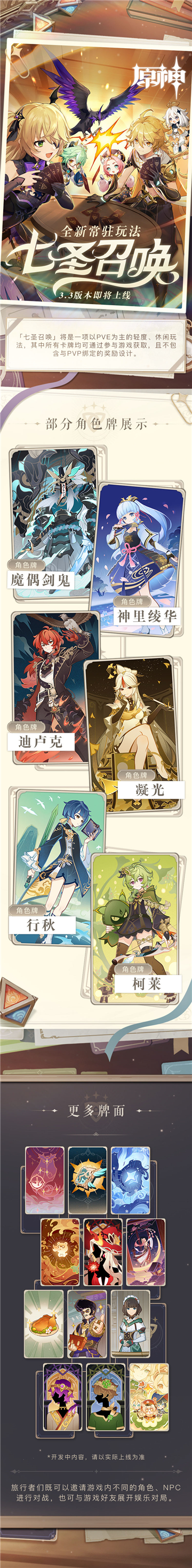 ԭʥٻ淨