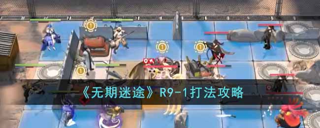 ;R9-1򷨹
